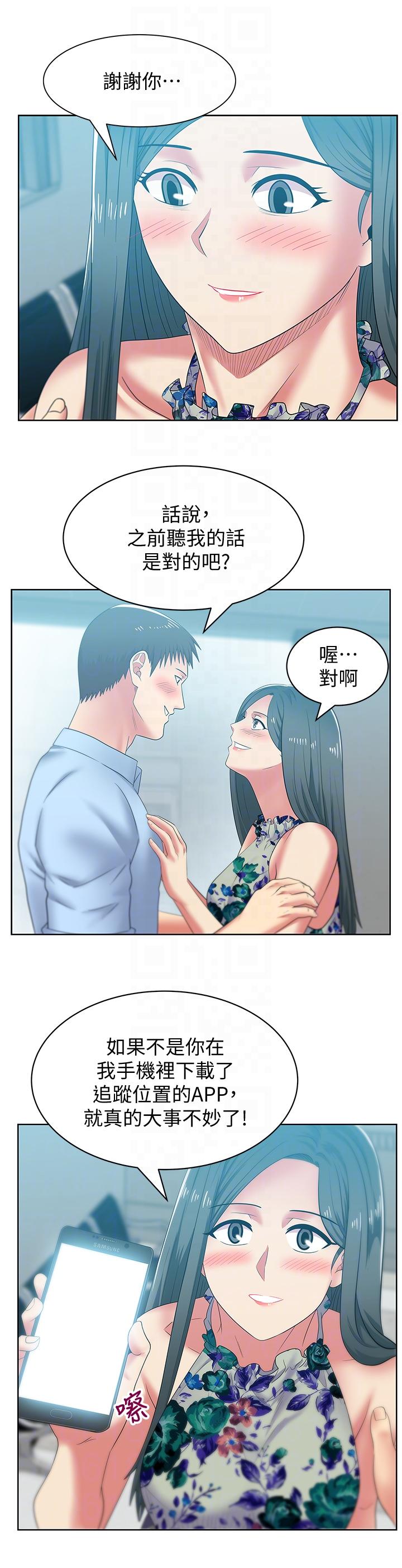 [韩国漫画] 老婆的闺蜜 剧情,熟女人妻#[30P]-19