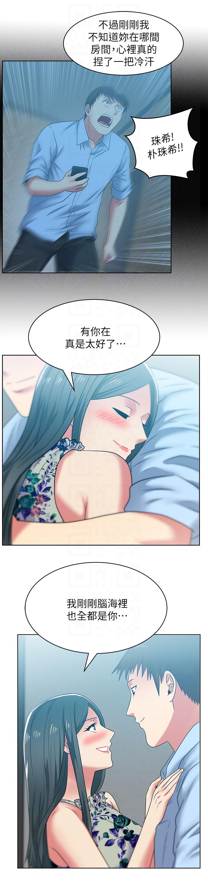 [韩国漫画] 老婆的闺蜜 剧情,熟女人妻#[30P]-21