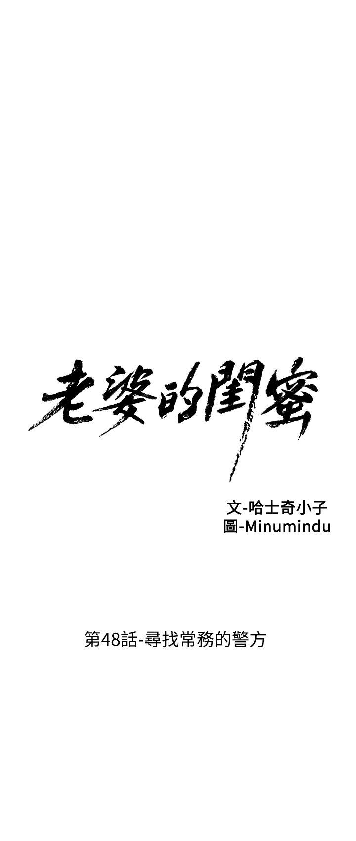 [韩国漫画] 老婆的闺蜜 剧情,熟女人妻#[30P]-5