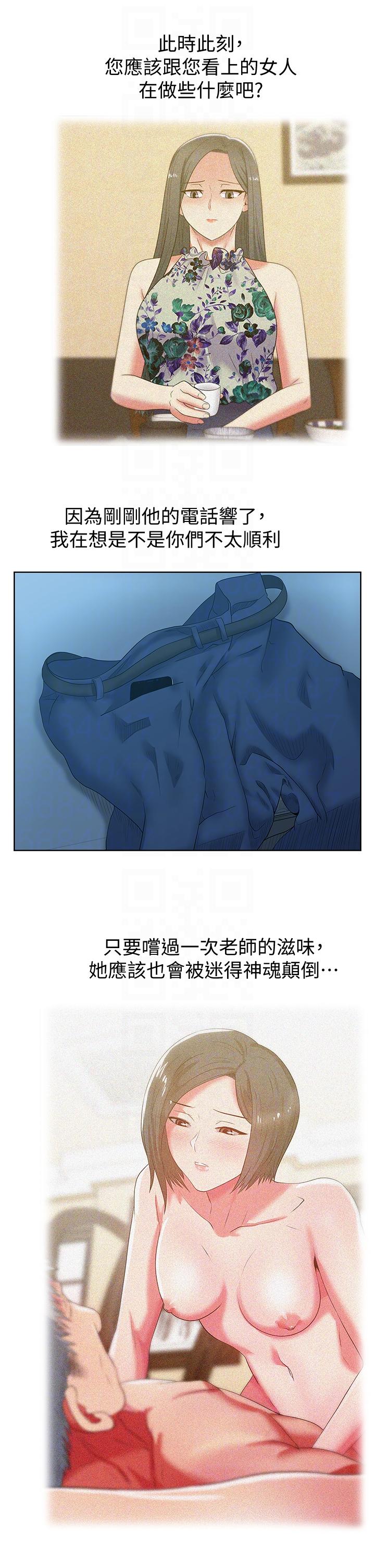 [韩国漫画] 老婆的闺蜜 剧情,熟女人妻#[30P]-15