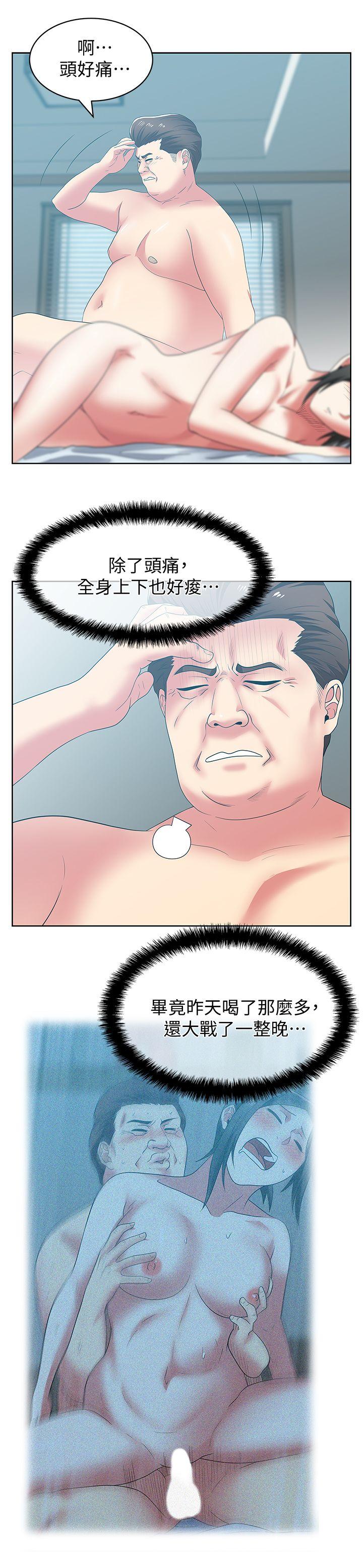 [韩国漫画] 老婆的闺蜜 剧情,熟女人妻#[30P]-18