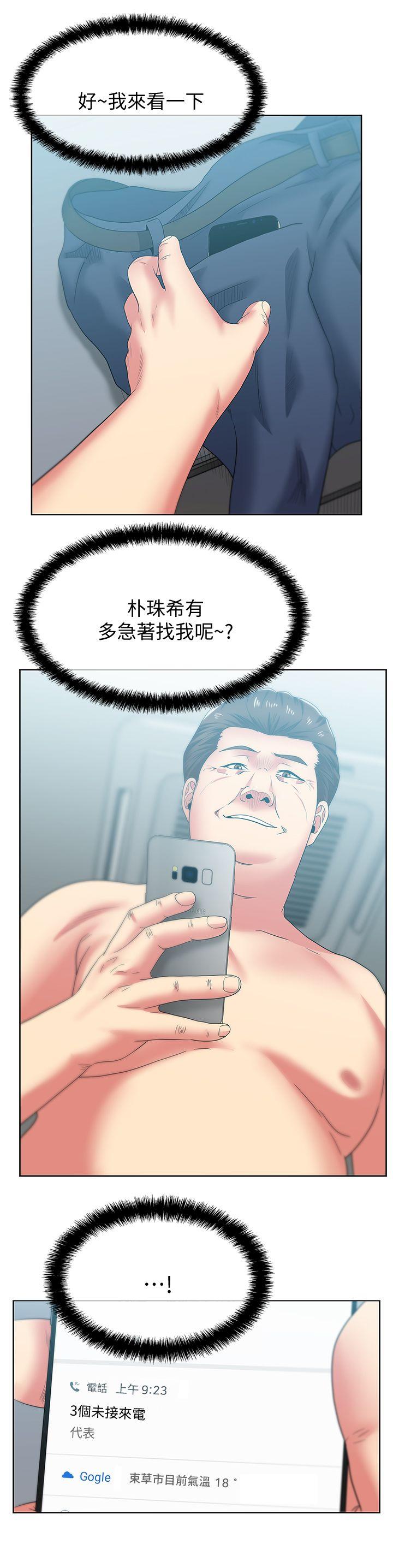 [韩国漫画] 老婆的闺蜜 剧情,熟女人妻#[30P]-20