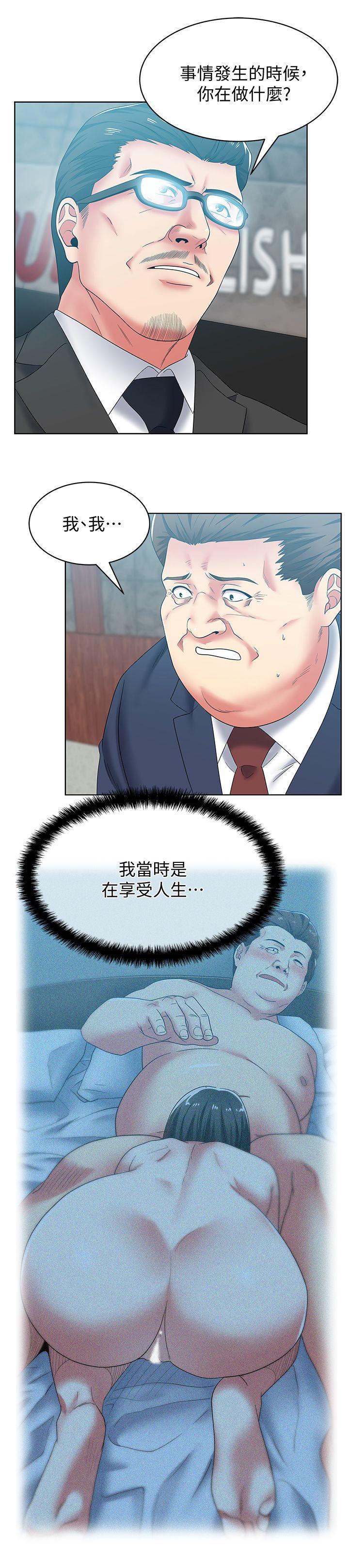 [韩国漫画] 老婆的闺蜜 剧情,熟女人妻#[30P]-24