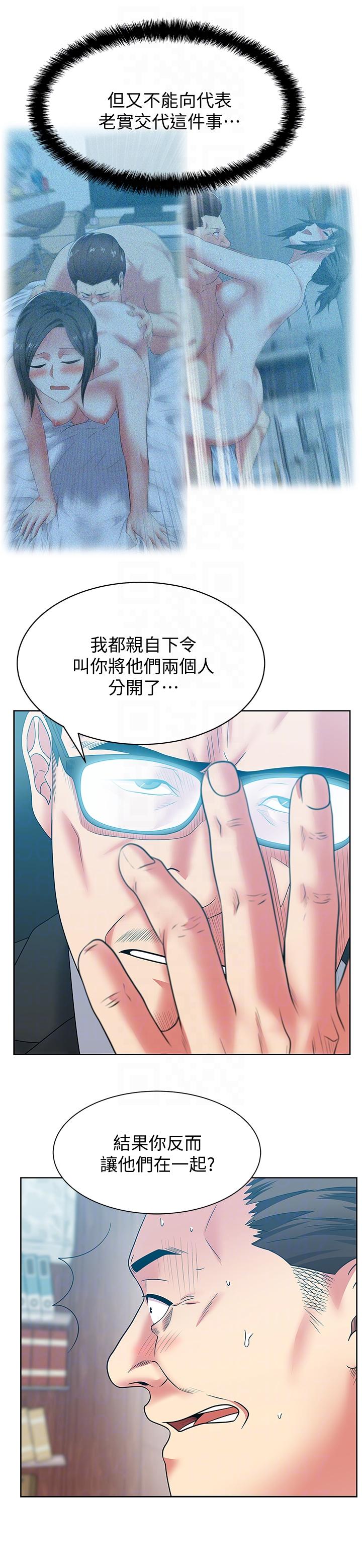 [韩国漫画] 老婆的闺蜜 剧情,熟女人妻#[30P]-25