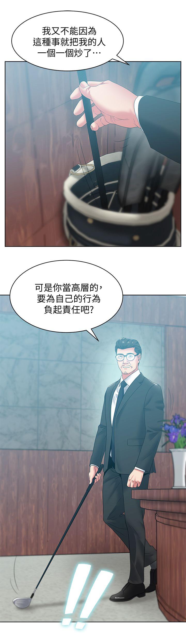 [韩国漫画] 老婆的闺蜜 剧情,熟女人妻#[30P]-26