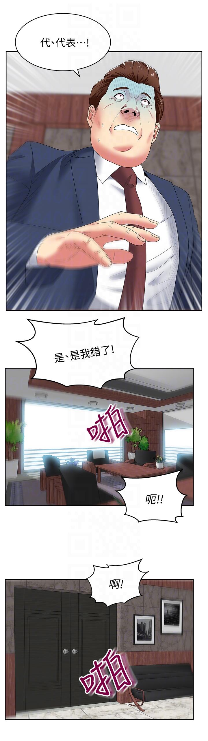 [韩国漫画] 老婆的闺蜜 剧情,熟女人妻#[30P]-27