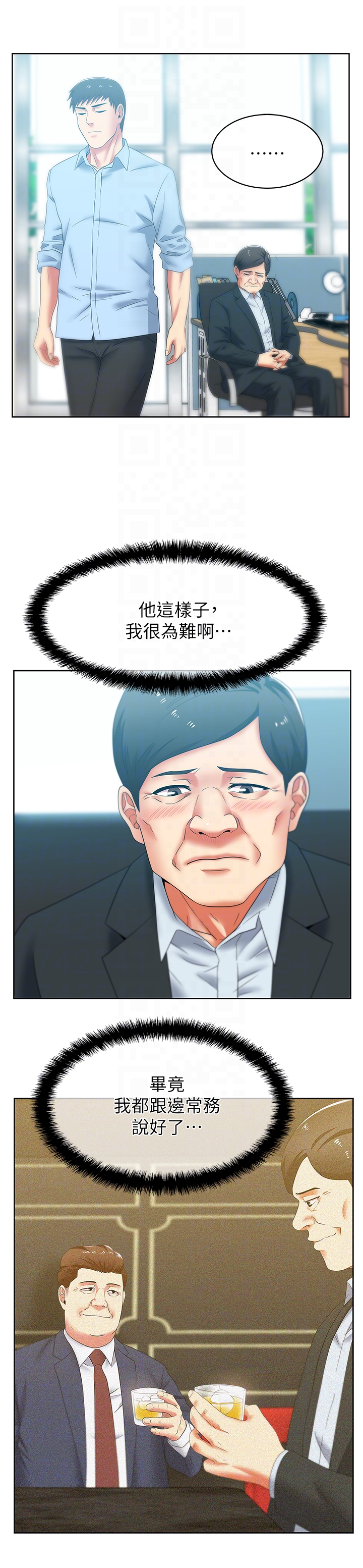 [韩国漫画] 老婆的闺蜜 剧情,熟女人妻#[32P]-11