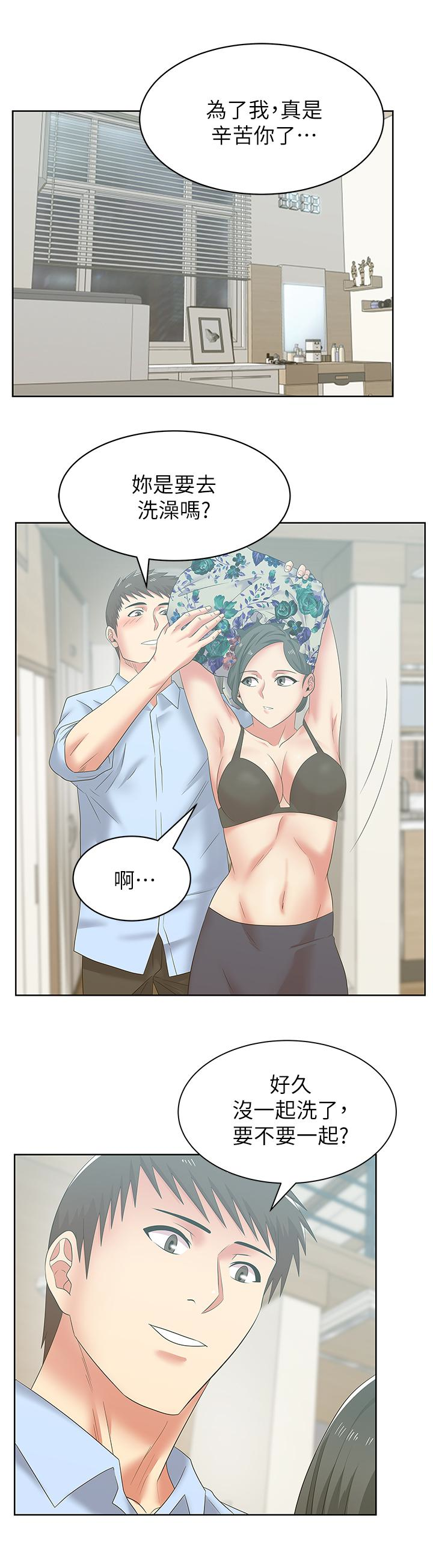 [韩国漫画] 老婆的闺蜜 剧情,熟女人妻#[32P]-20