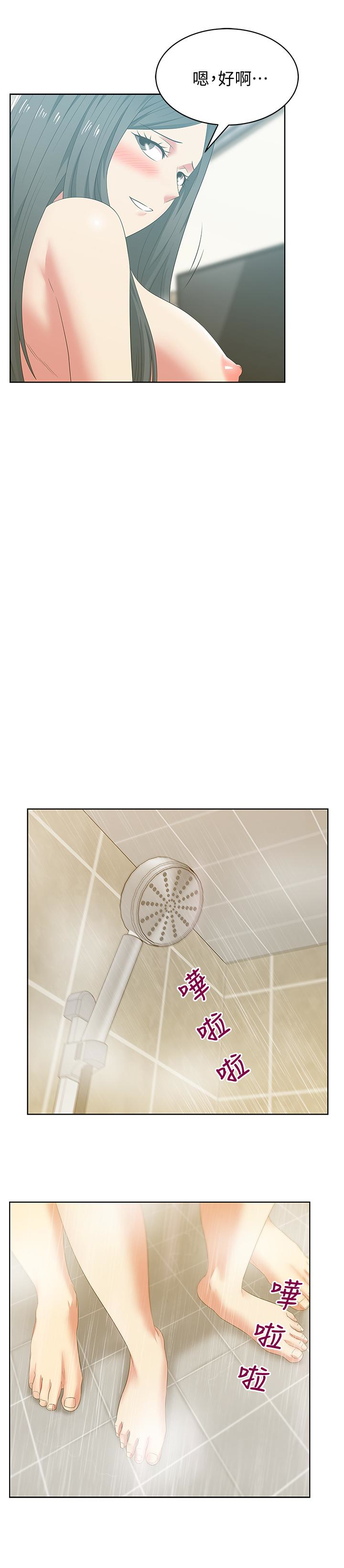 [韩国漫画] 老婆的闺蜜 剧情,熟女人妻#[32P]-21