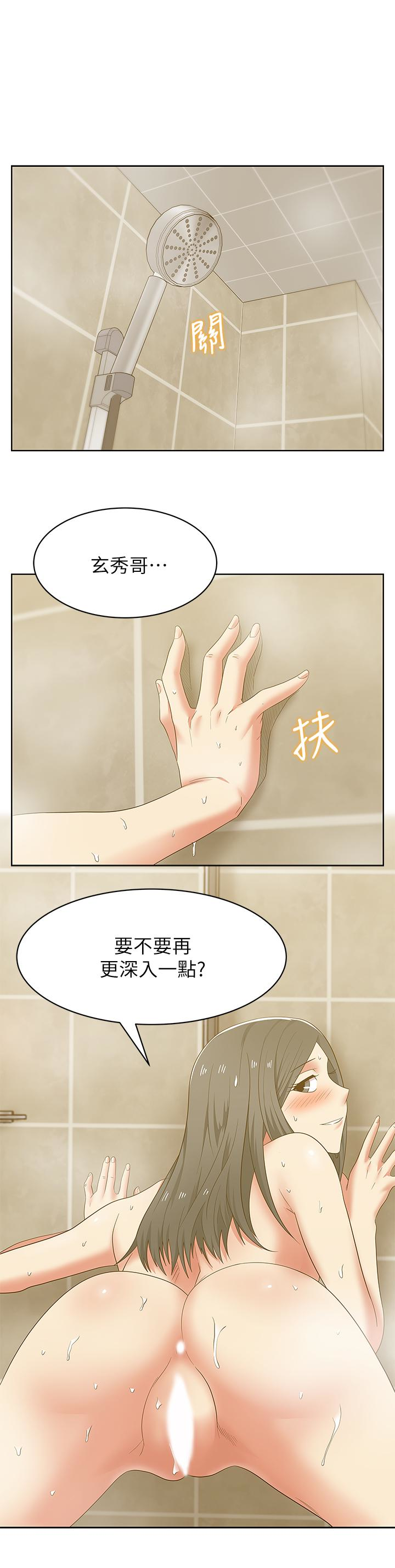 [韩国漫画] 老婆的闺蜜 剧情,熟女人妻#[32P]-26