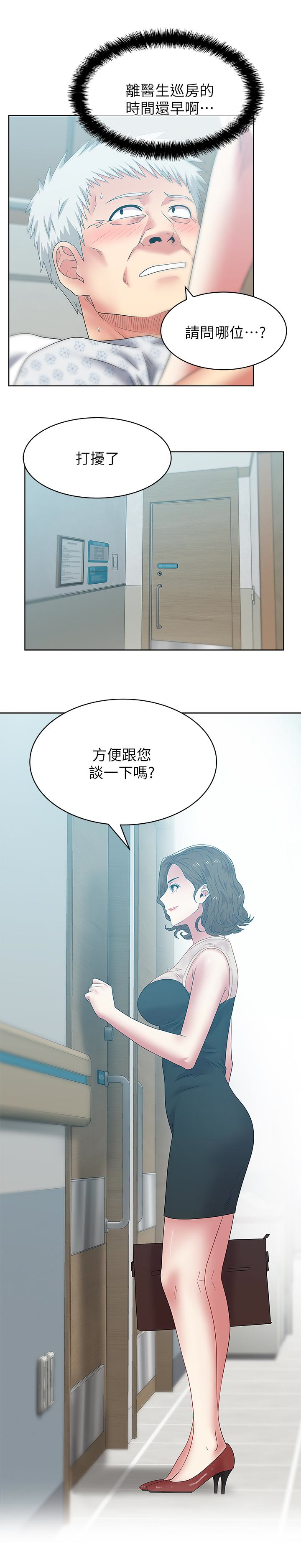 [韩国漫画] 老婆的闺蜜 剧情,熟女人妻#[32P]-6