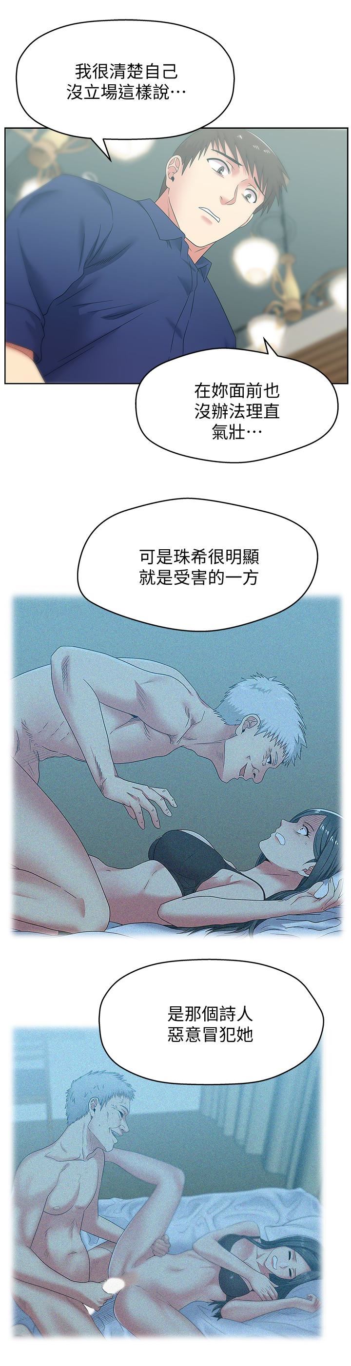 [韩国漫画] 老婆的闺蜜 剧情,熟女人妻#[26P]-10