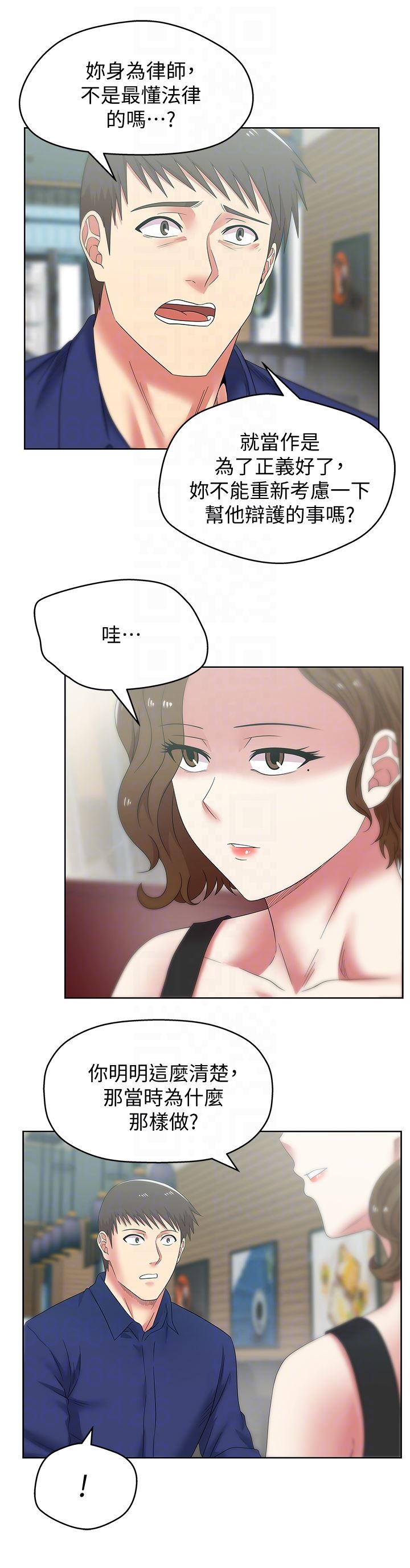 [韩国漫画] 老婆的闺蜜 剧情,熟女人妻#[26P]-11