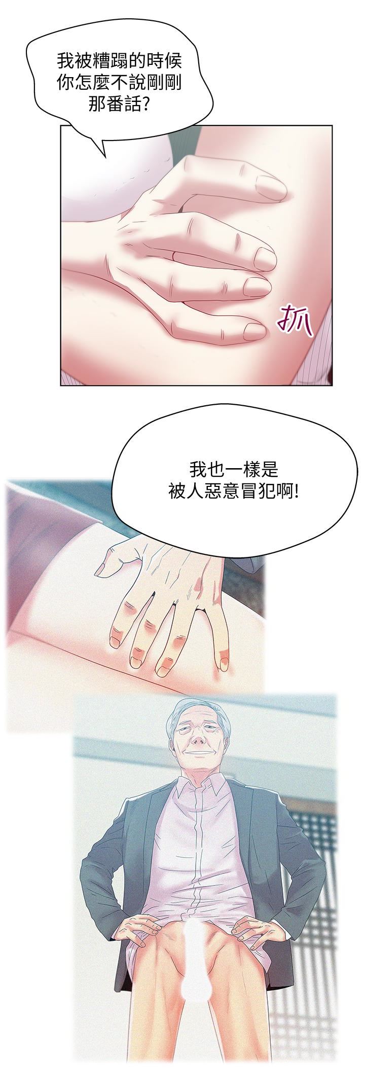 [韩国漫画] 老婆的闺蜜 剧情,熟女人妻#[26P]-12