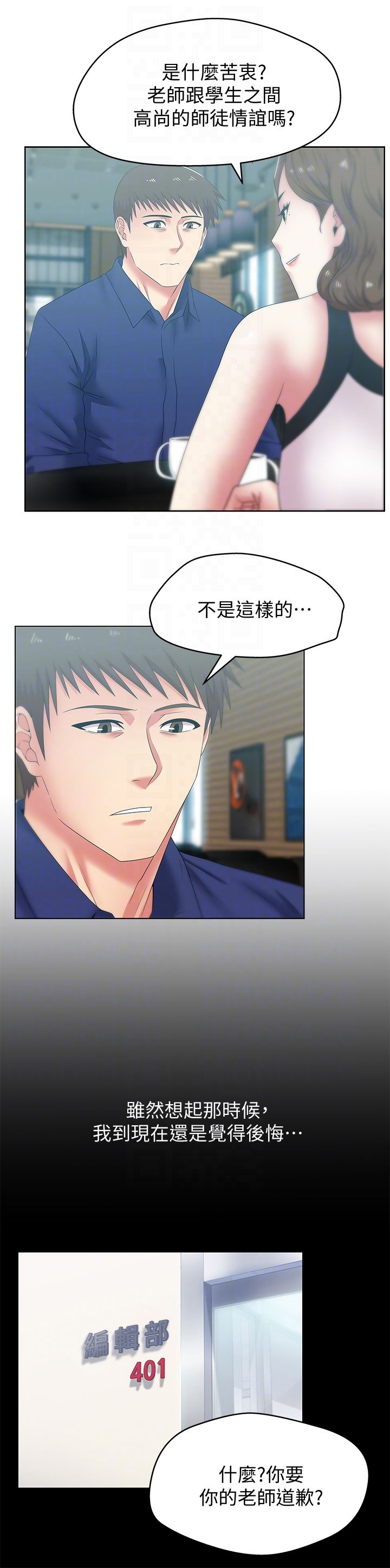 [韩国漫画] 老婆的闺蜜 剧情,熟女人妻#[26P]-15