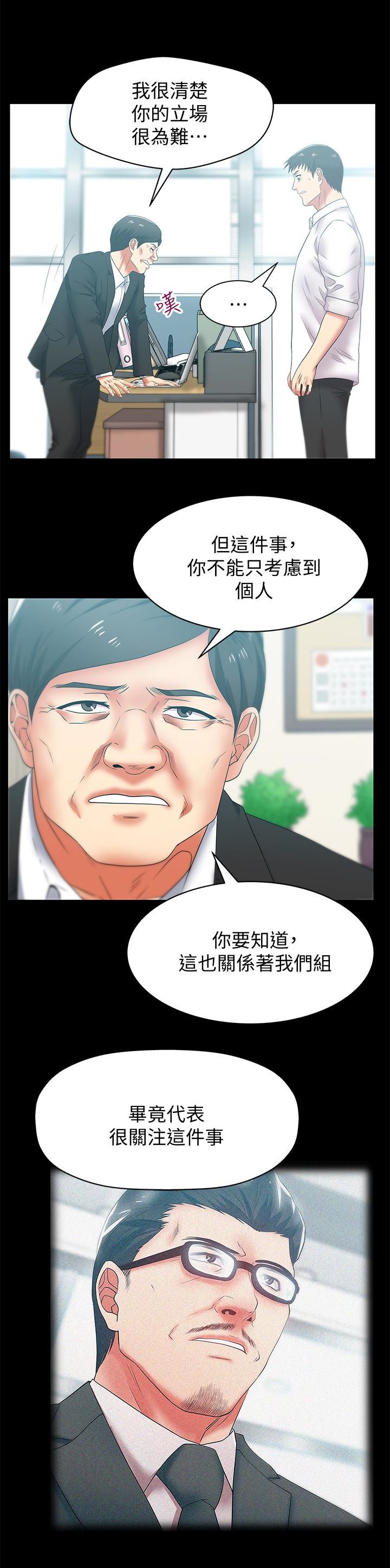 [韩国漫画] 老婆的闺蜜 剧情,熟女人妻#[26P]-17