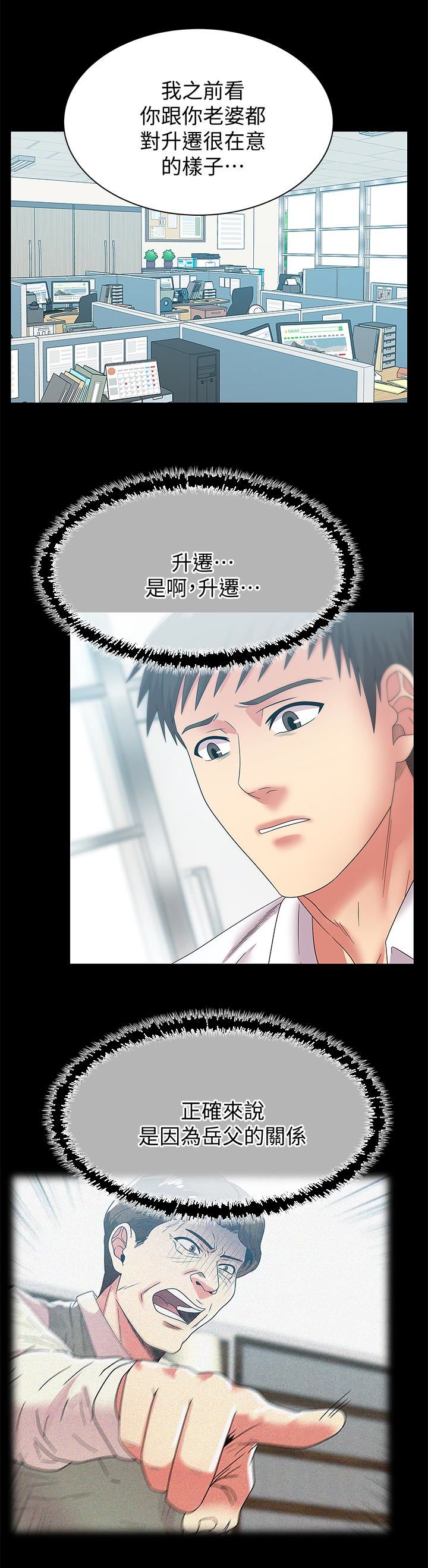 [韩国漫画] 老婆的闺蜜 剧情,熟女人妻#[26P]-20