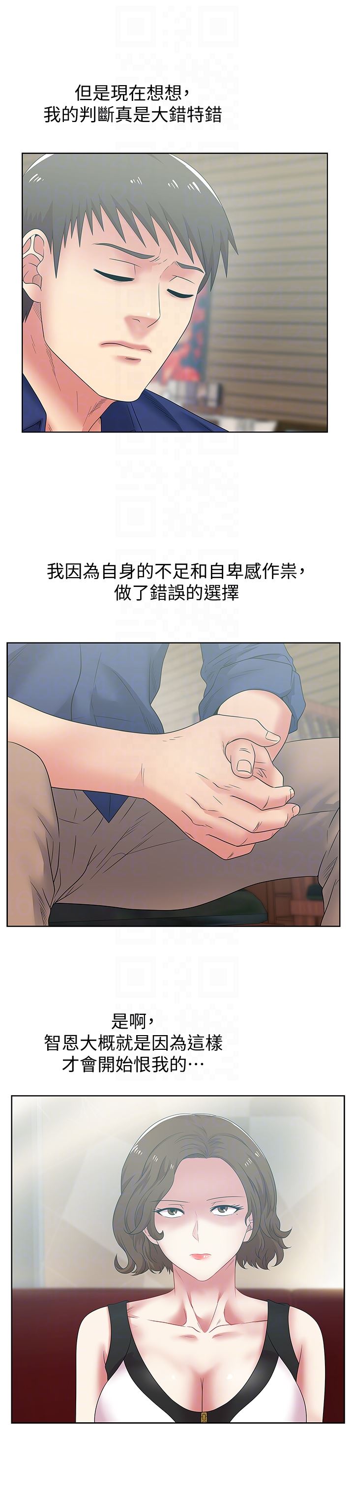 [韩国漫画] 老婆的闺蜜 剧情,熟女人妻#[26P]-23