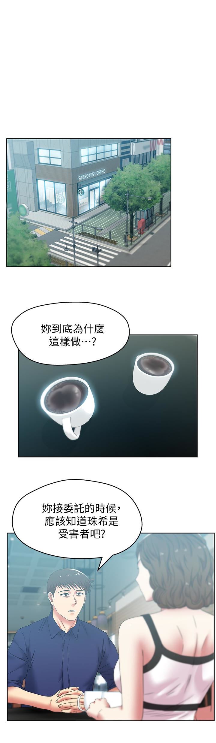 [韩国漫画] 老婆的闺蜜 剧情,熟女人妻#[26P]-4