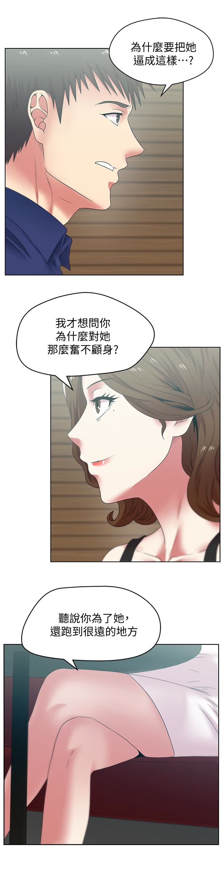 [韩国漫画] 老婆的闺蜜 剧情,熟女人妻#[26P]-5