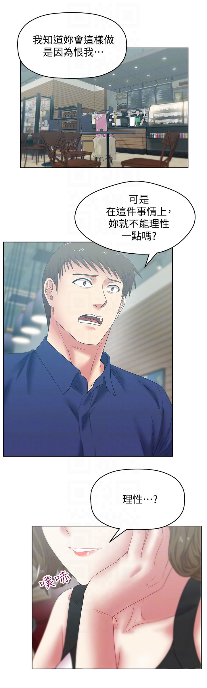 [韩国漫画] 老婆的闺蜜 剧情,熟女人妻#[26P]-7