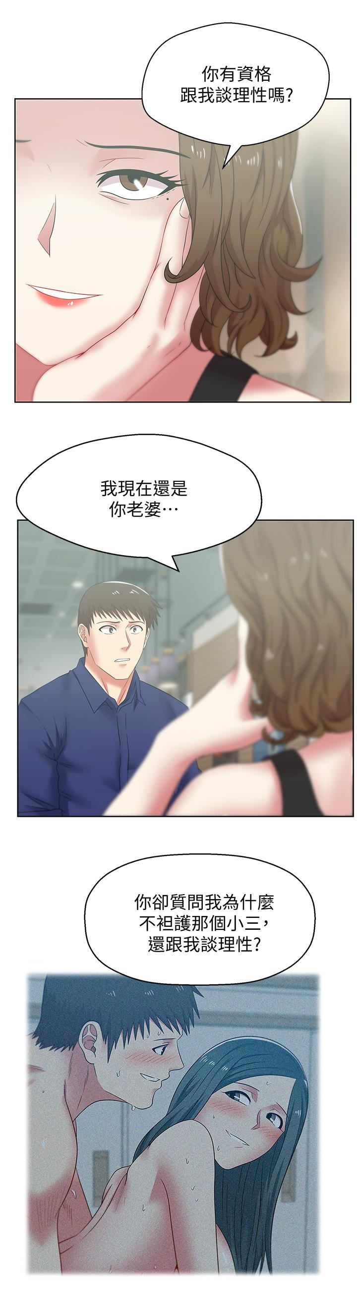 [韩国漫画] 老婆的闺蜜 剧情,熟女人妻#[26P]-8