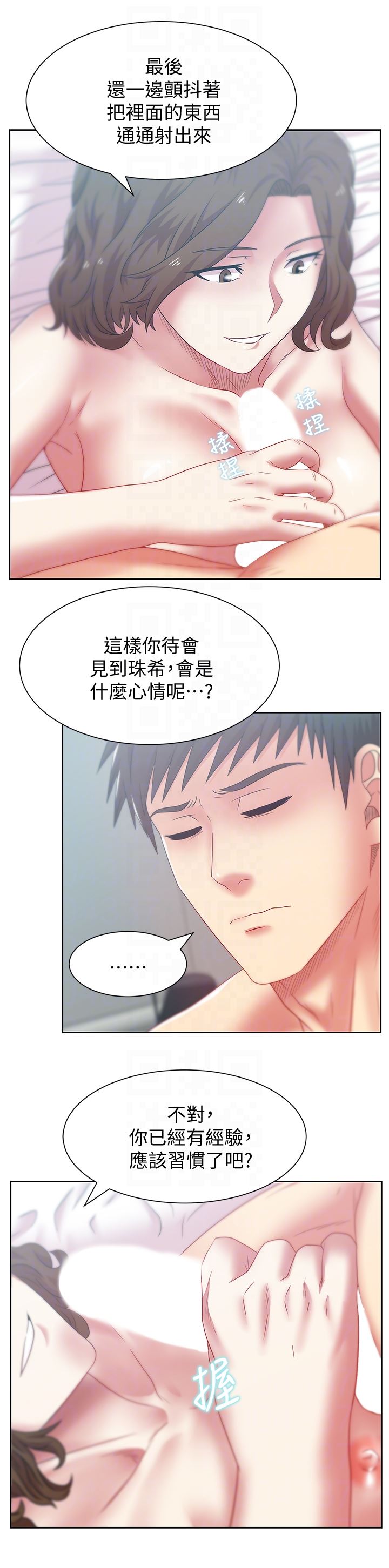 [韩国漫画] 老婆的闺蜜 剧情,熟女人妻#[27P]-11