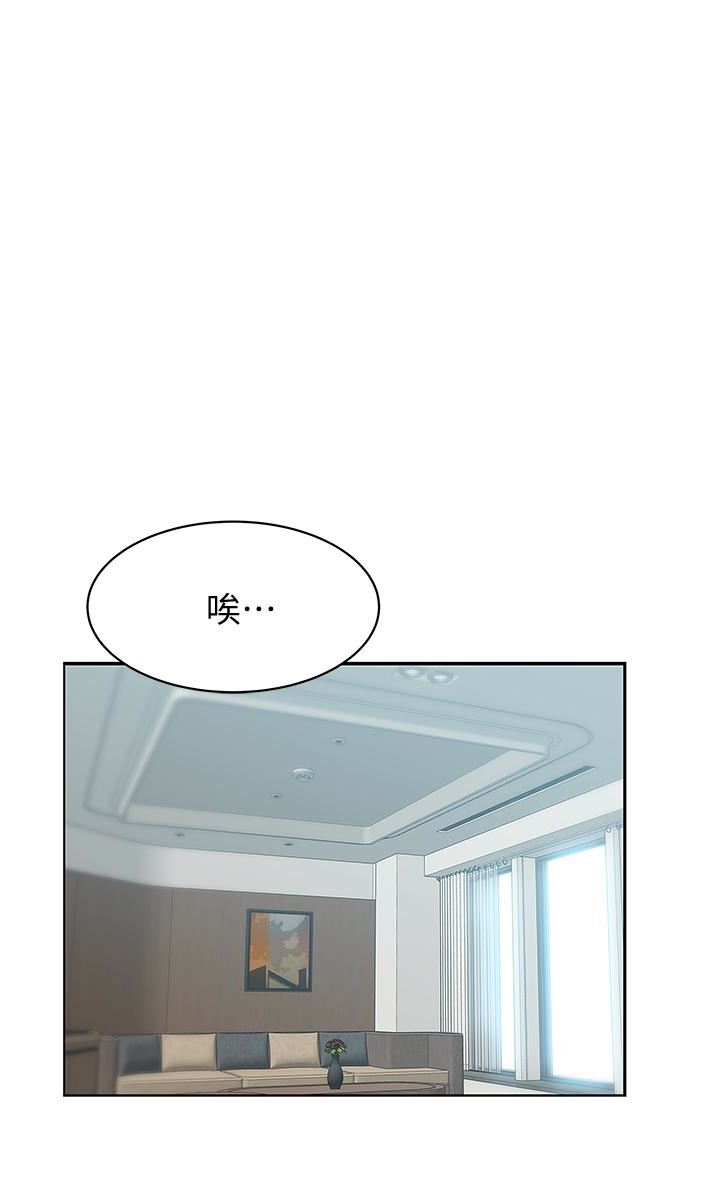 [韩国漫画] 老婆的闺蜜 剧情,熟女人妻#[29P]-1