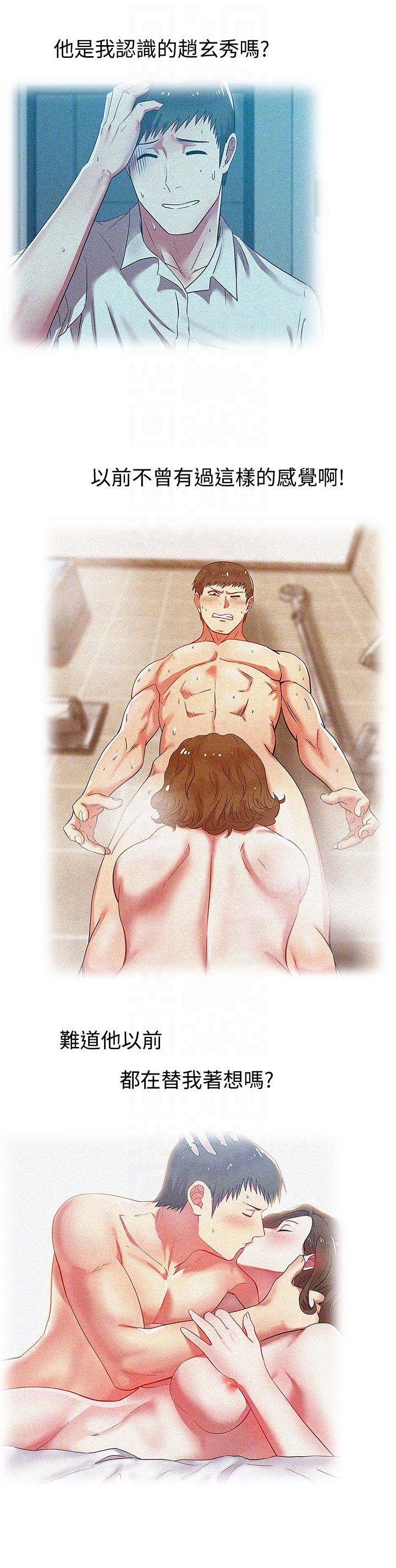 [韩国漫画] 老婆的闺蜜 剧情,熟女人妻#[29P]-15