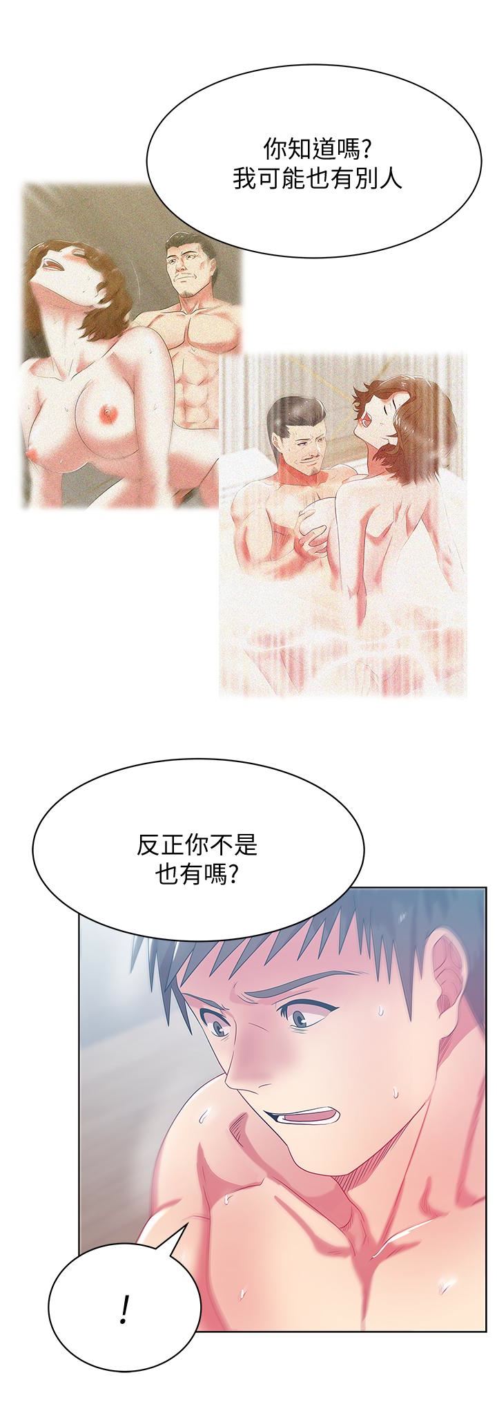 [韩国漫画] 老婆的闺蜜 剧情,熟女人妻#[29P]-18