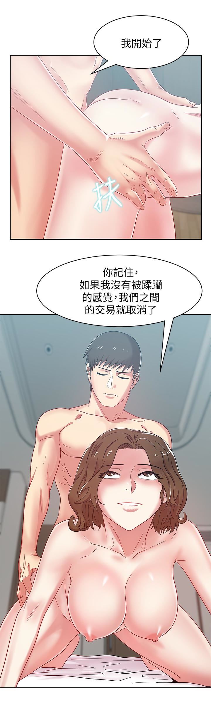 [韩国漫画] 老婆的闺蜜 剧情,熟女人妻#[29P]-2