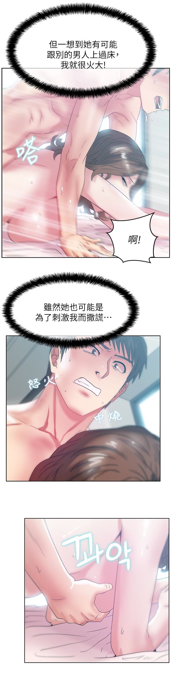 [韩国漫画] 老婆的闺蜜 剧情,熟女人妻#[29P]-20