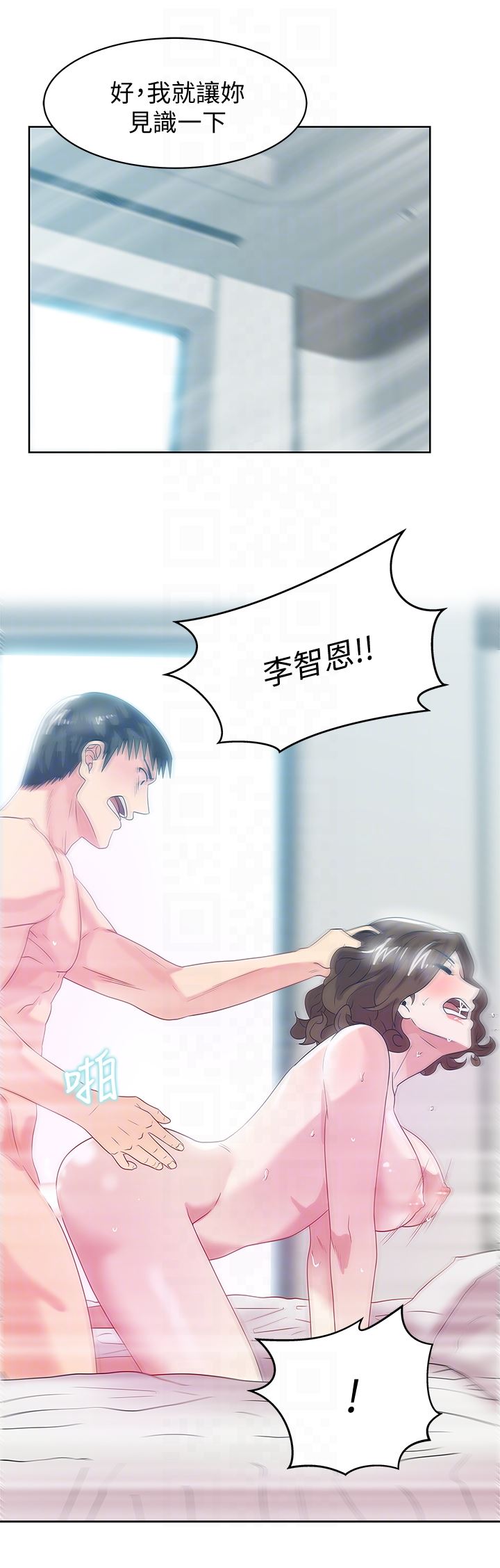 [韩国漫画] 老婆的闺蜜 剧情,熟女人妻#[29P]-23