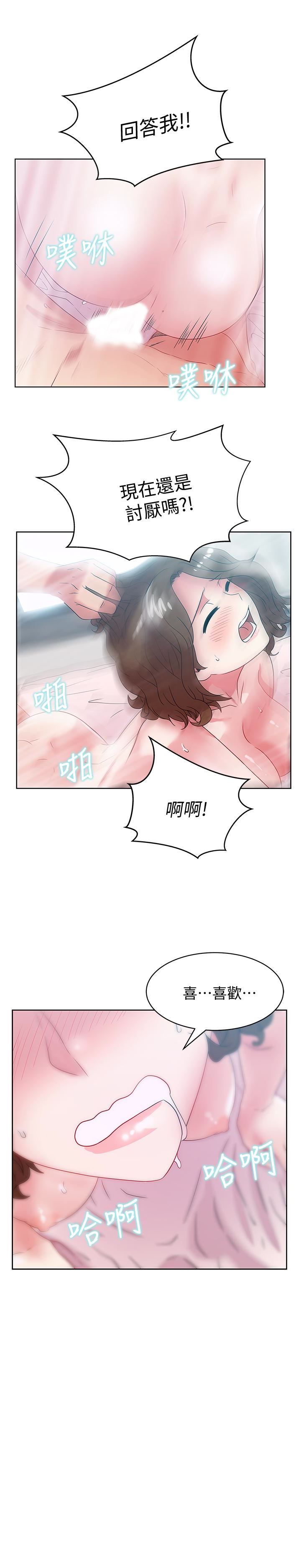 [韩国漫画] 老婆的闺蜜 剧情,熟女人妻#[29P]-24