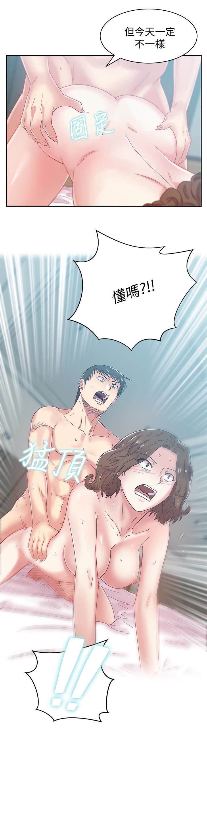 [韩国漫画] 老婆的闺蜜 剧情,熟女人妻#[29P]-4