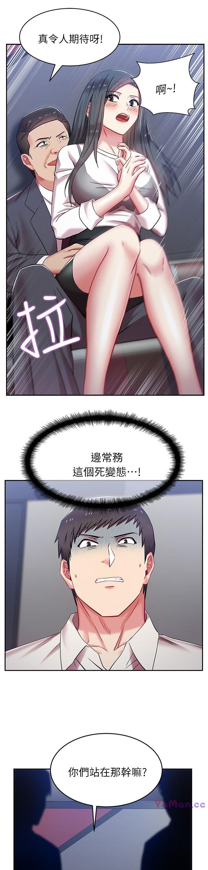 [韩国漫画] 老婆的闺蜜 剧情,熟女人妻#[39P]-10