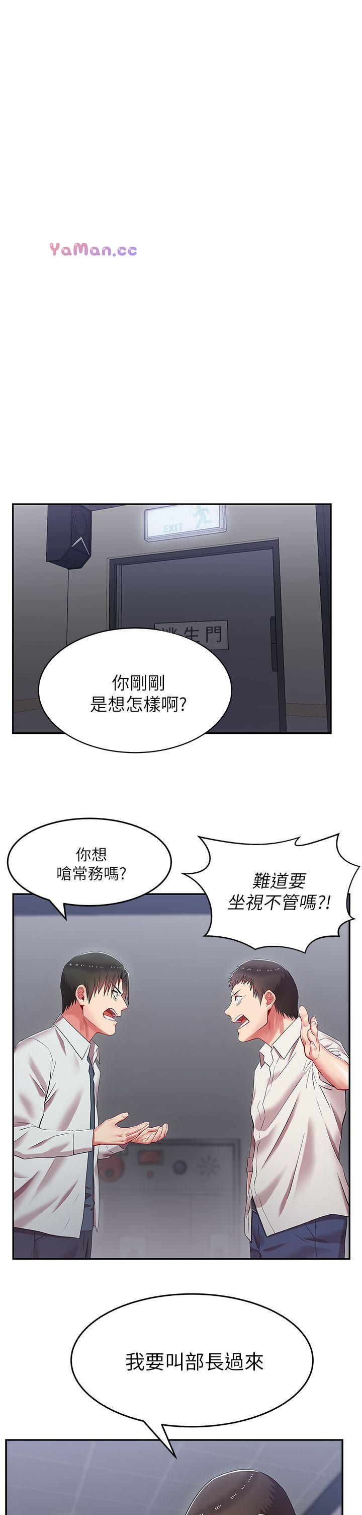 [韩国漫画] 老婆的闺蜜 剧情,熟女人妻#[39P]-14