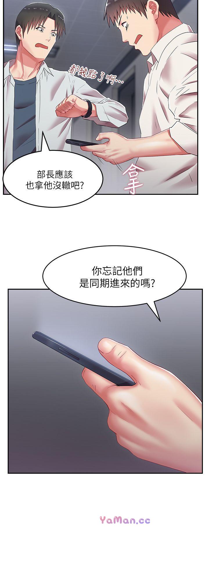 [韩国漫画] 老婆的闺蜜 剧情,熟女人妻#[39P]-15