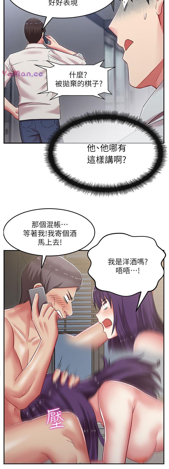 [韩国漫画] 老婆的闺蜜 剧情,熟女人妻#[39P]-21