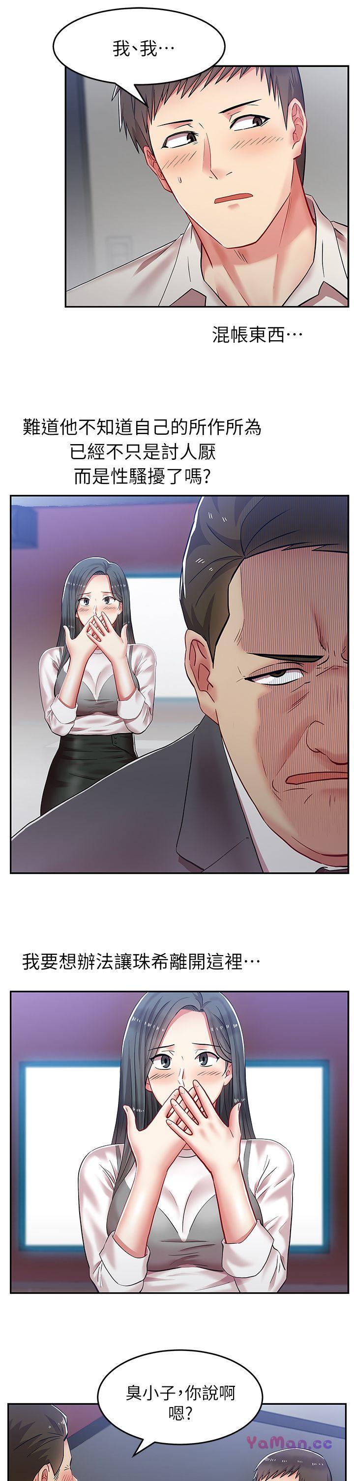 [韩国漫画] 老婆的闺蜜 剧情,熟女人妻#[39P]-28