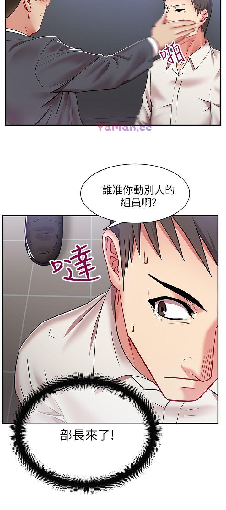 [韩国漫画] 老婆的闺蜜 剧情,熟女人妻#[39P]-29
