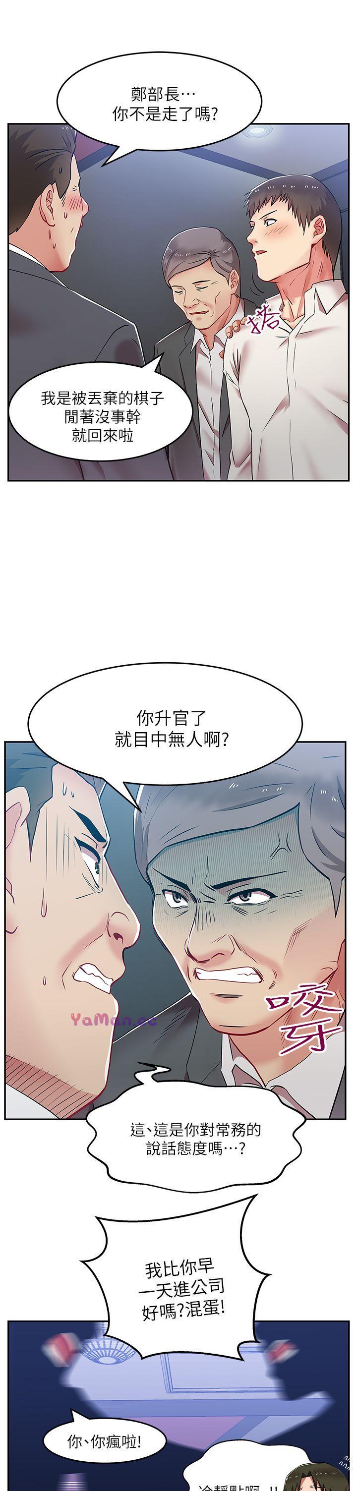 [韩国漫画] 老婆的闺蜜 剧情,熟女人妻#[39P]-30