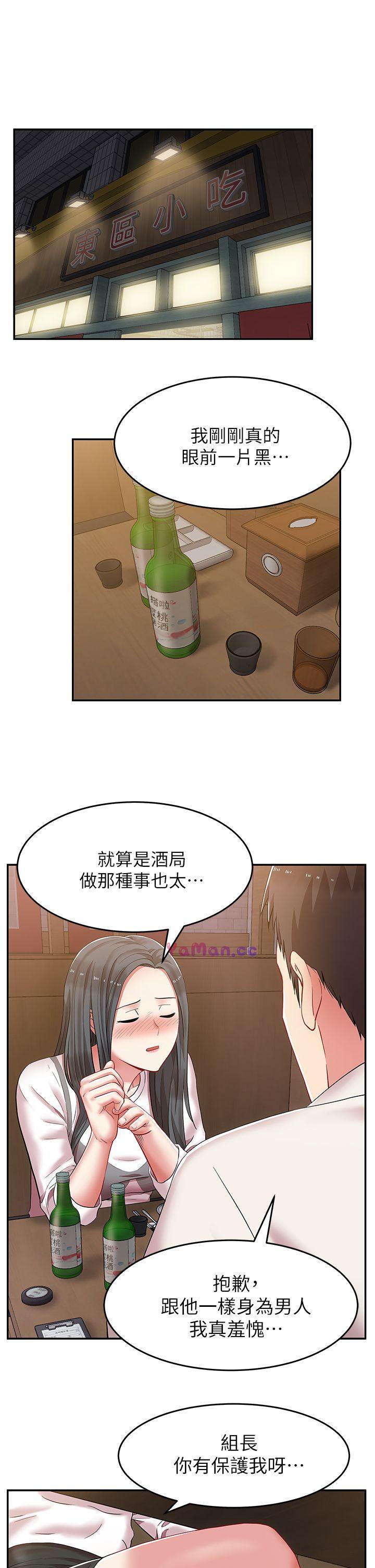 [韩国漫画] 老婆的闺蜜 剧情,熟女人妻#[39P]-32