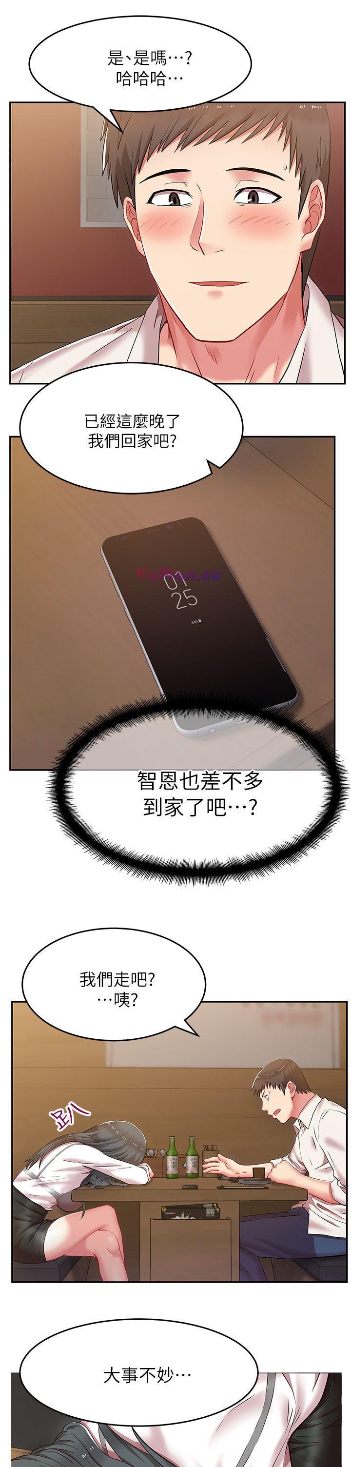 [韩国漫画] 老婆的闺蜜 剧情,熟女人妻#[39P]-34