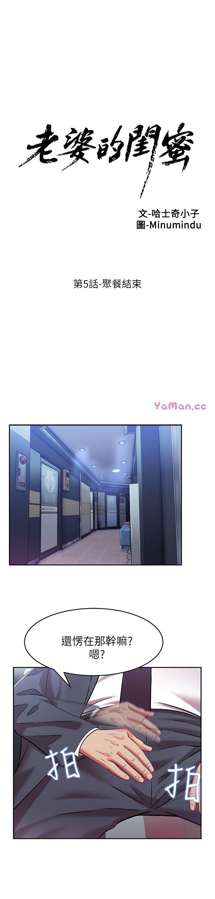 [韩国漫画] 老婆的闺蜜 剧情,熟女人妻#[39P]-4