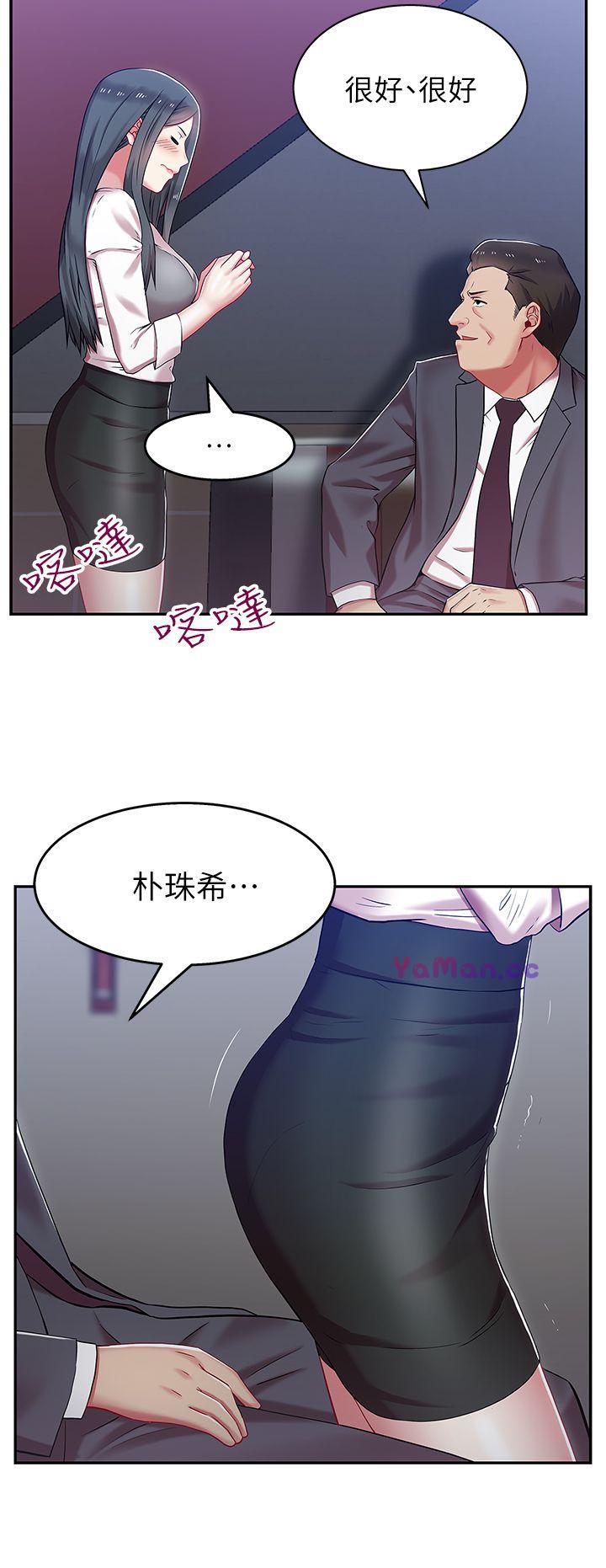 [韩国漫画] 老婆的闺蜜 剧情,熟女人妻#[39P]-9