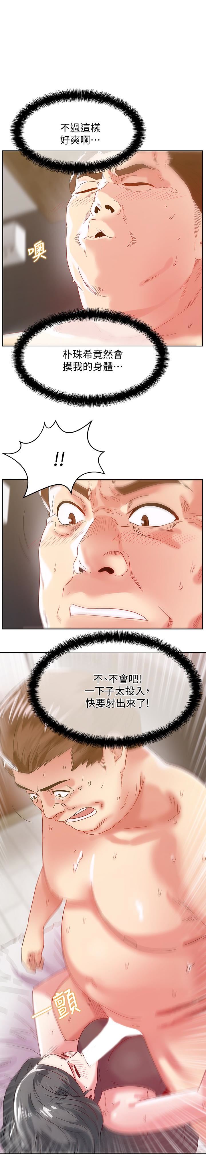 [韩国漫画] 老婆的闺蜜 剧情,熟女人妻#[28P]-1