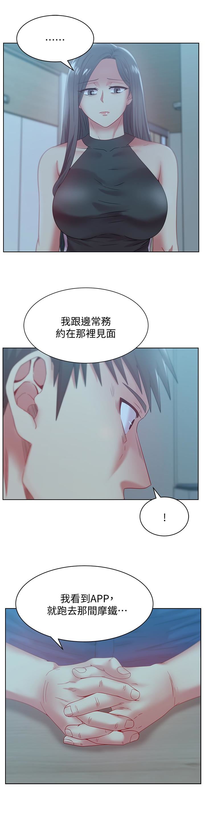 [韩国漫画] 老婆的闺蜜 剧情,熟女人妻#[28P]-13