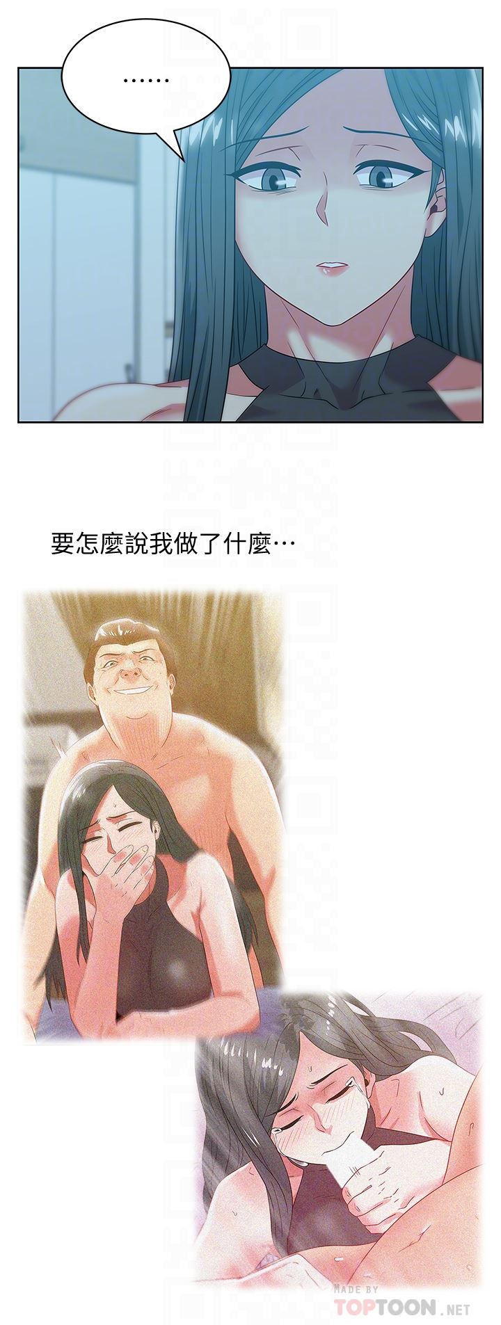 [韩国漫画] 老婆的闺蜜 剧情,熟女人妻#[28P]-15