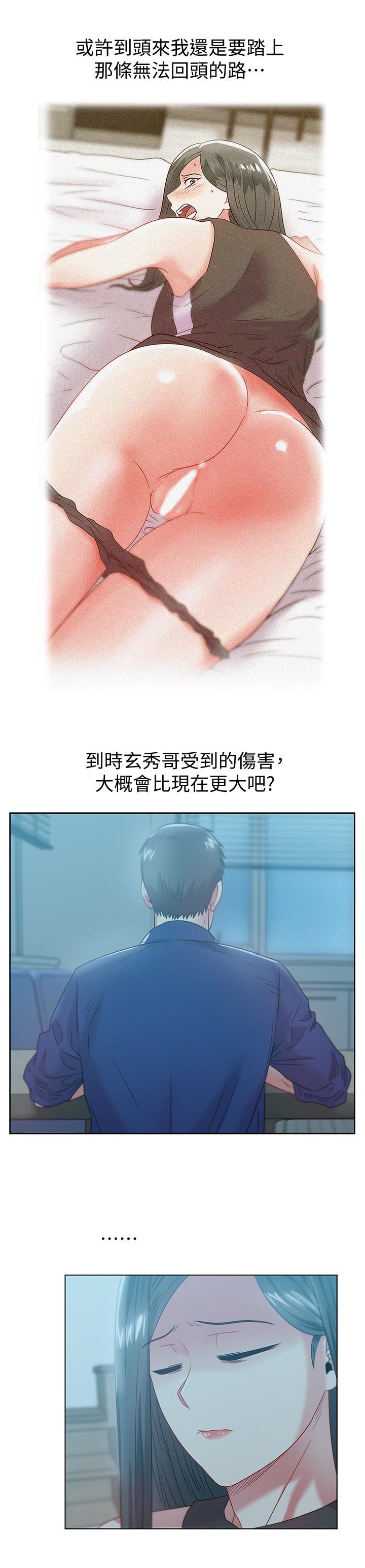 [韩国漫画] 老婆的闺蜜 剧情,熟女人妻#[28P]-17